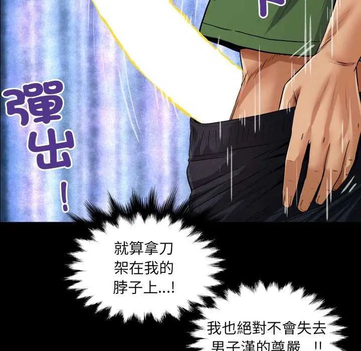 房间裏的心跳第37話