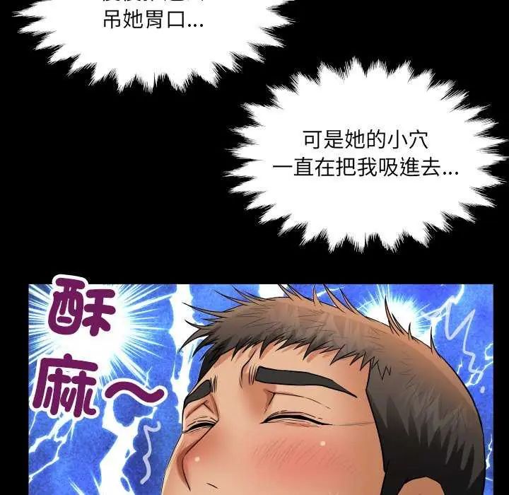房间裏的心跳第37話