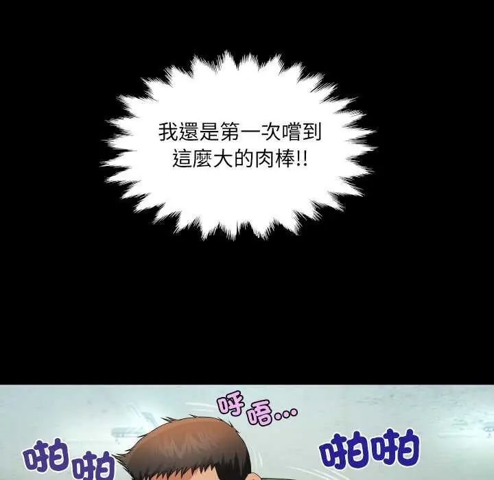 房间裏的心跳第37話