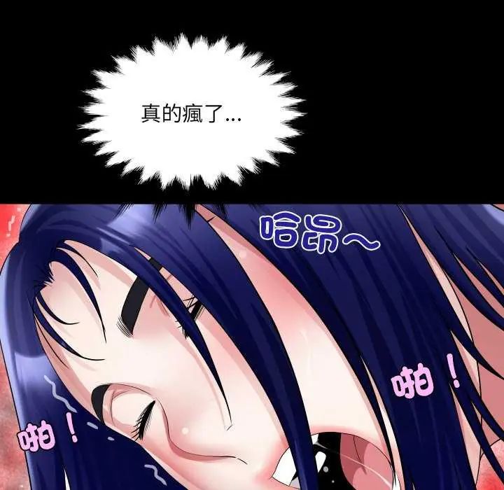 房間裏的心跳第37話