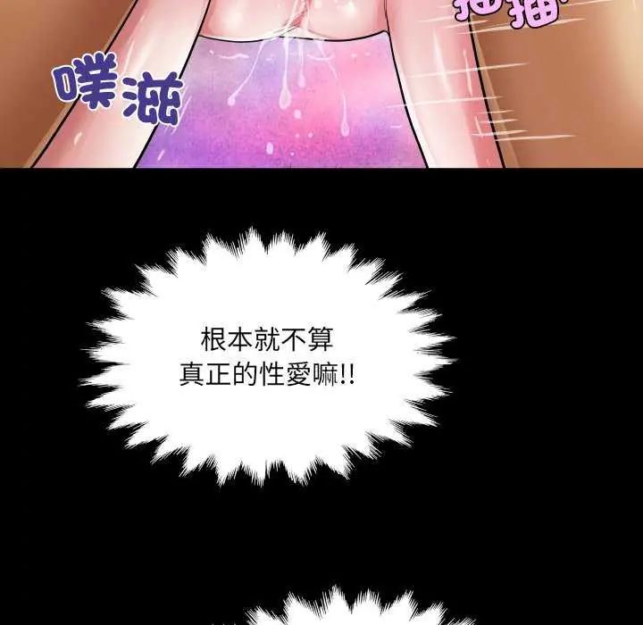 房间裏的心跳第37話