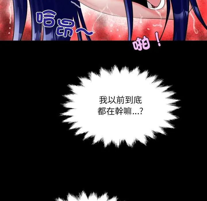 房间裏的心跳第37話