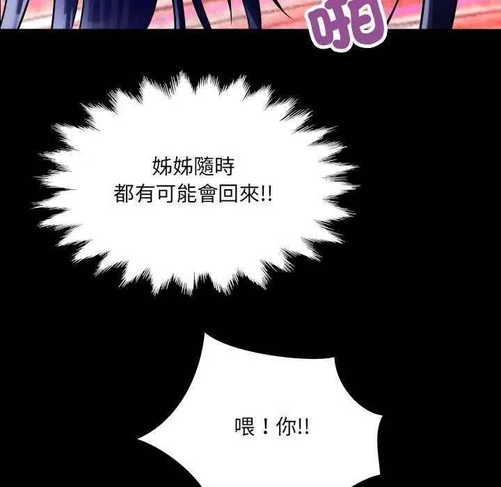 房间裏的心跳第37話
