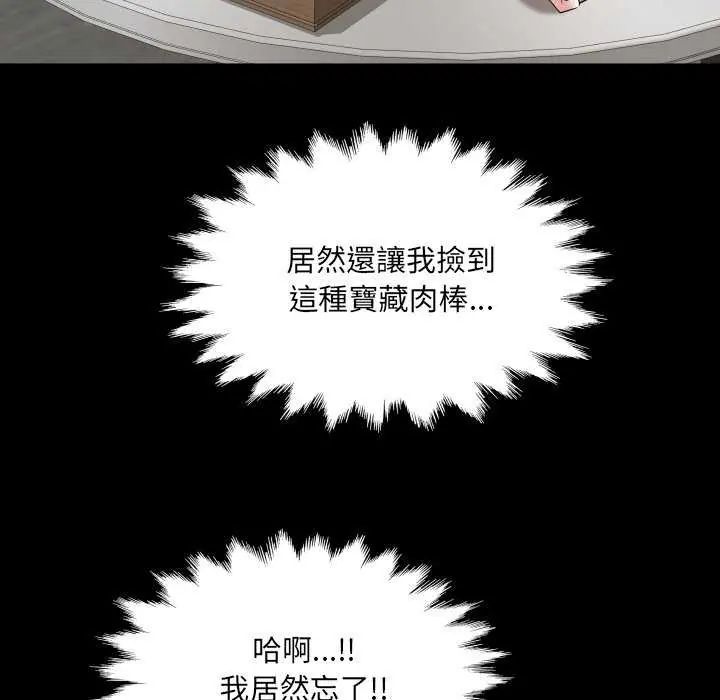 房間裏的心跳第37話