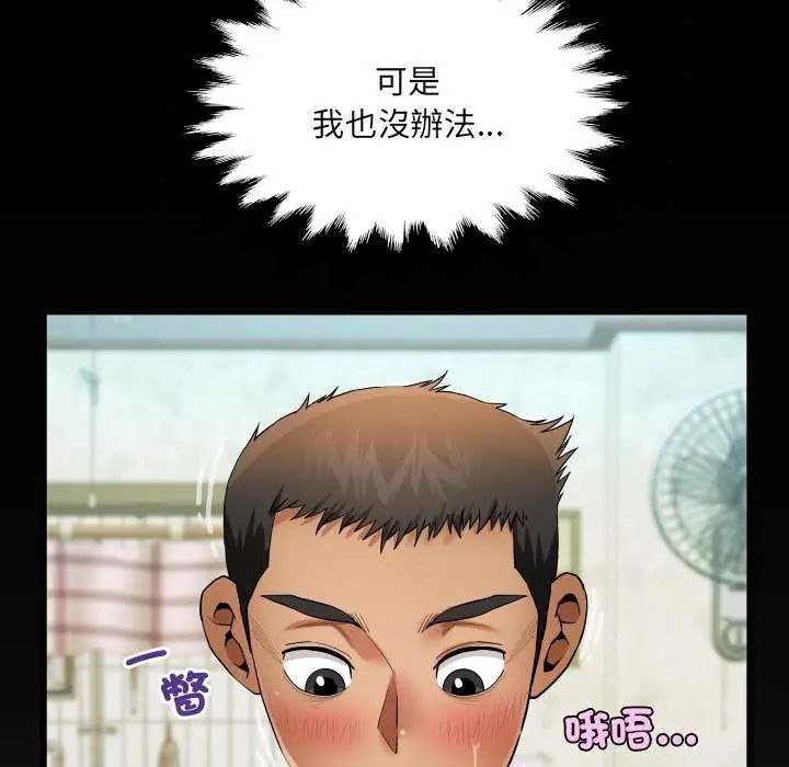 房间裏的心跳第37話