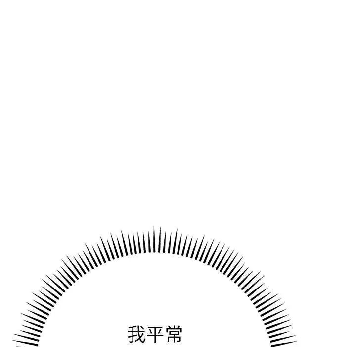 不只是朋友第16話
