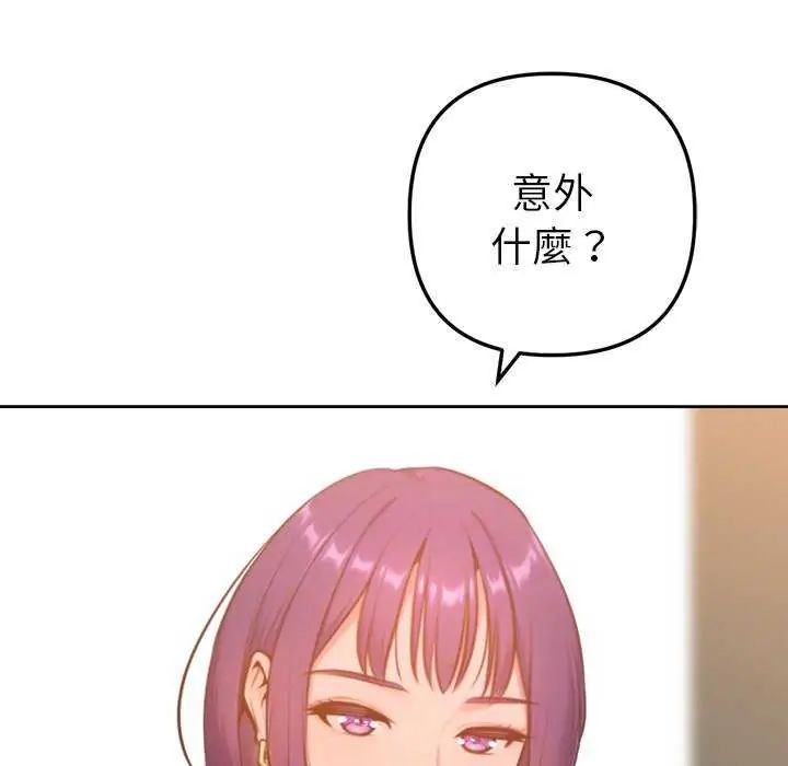 不衹是朋友第16話