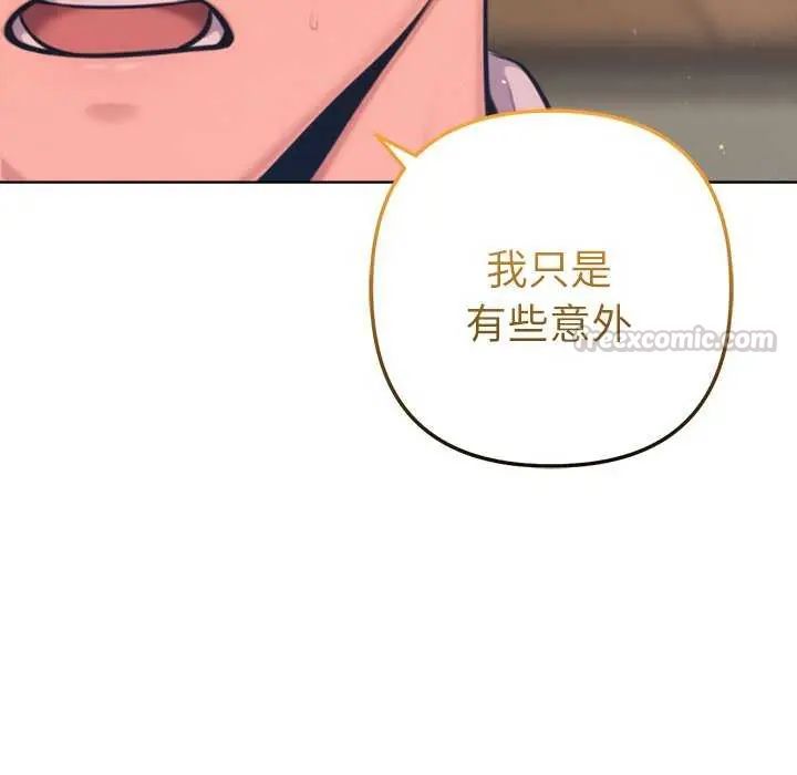 不只是朋友第16話