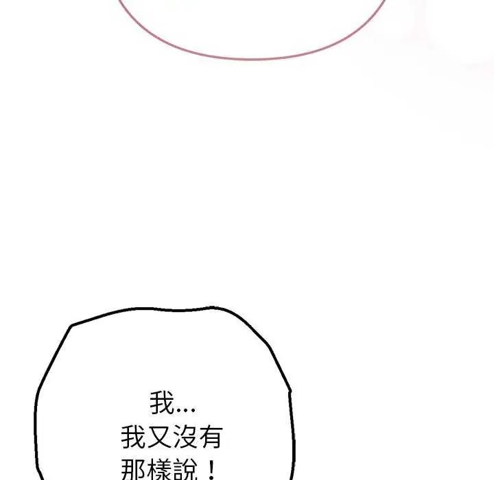 不只是朋友第16話