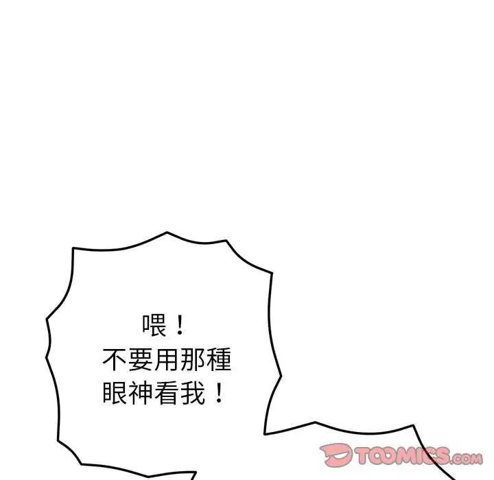 不只是朋友第16話