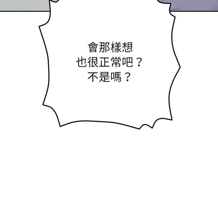 不只是朋友第16話