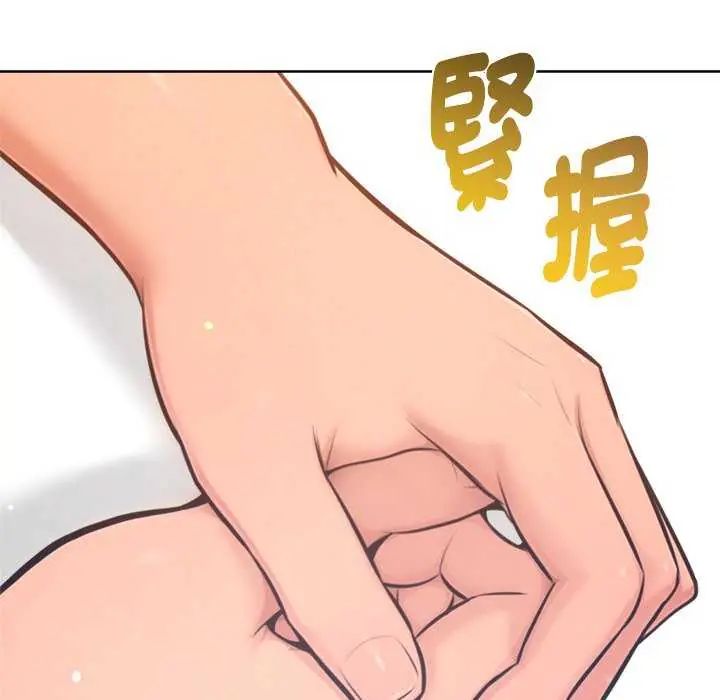 不只是朋友第16話