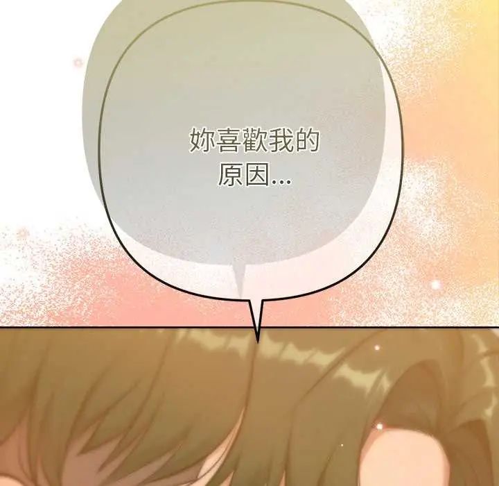 不只是朋友第16話