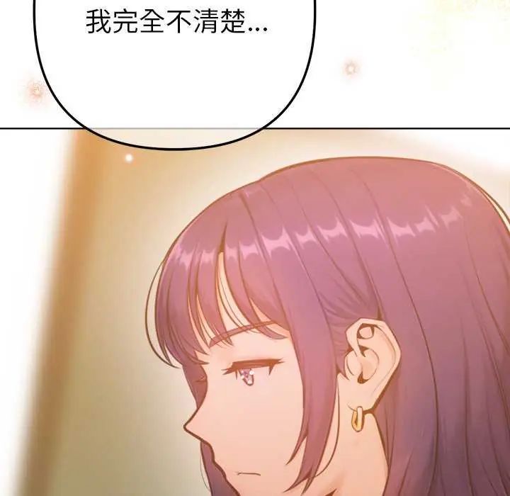 不衹是朋友第16話