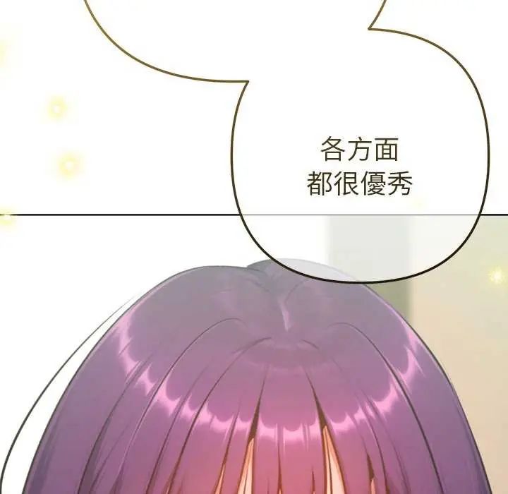 不只是朋友第16話