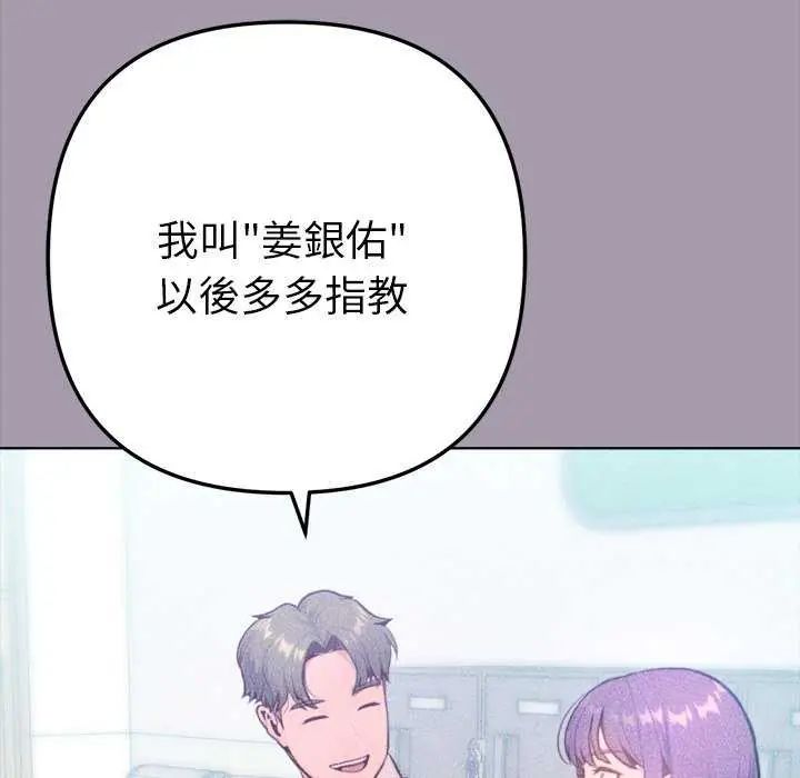 不只是朋友第16話