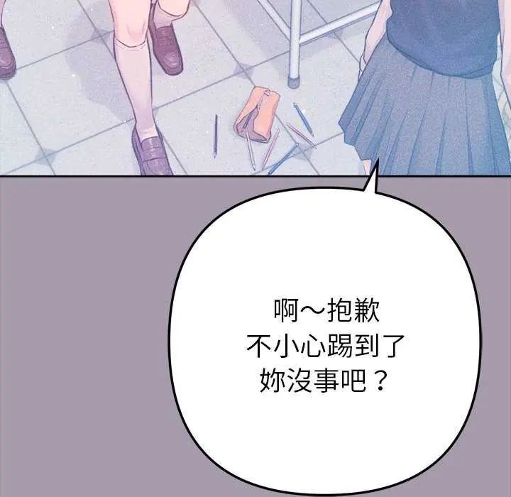 不衹是朋友第16話