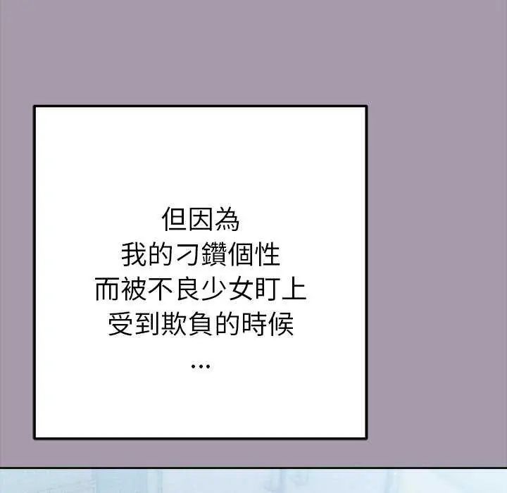 不只是朋友第16話
