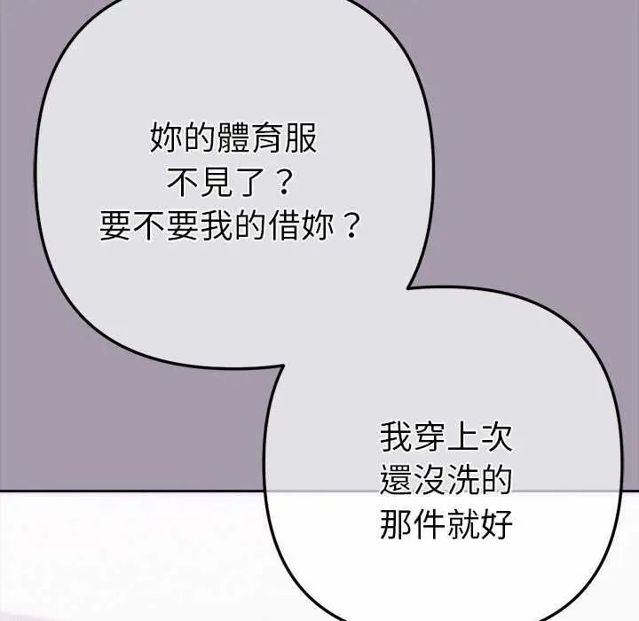 不衹是朋友第16話