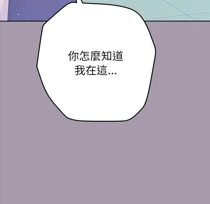 不衹是朋友第16話