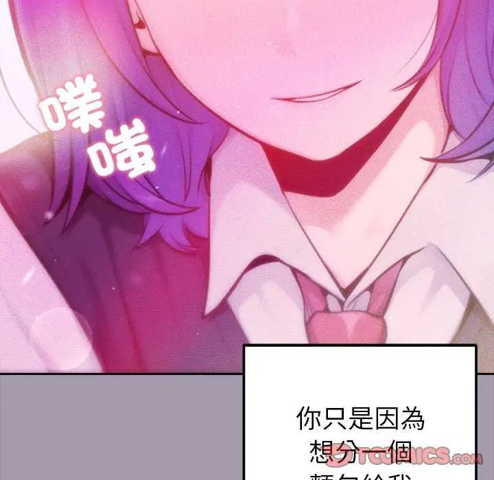 不只是朋友第16話