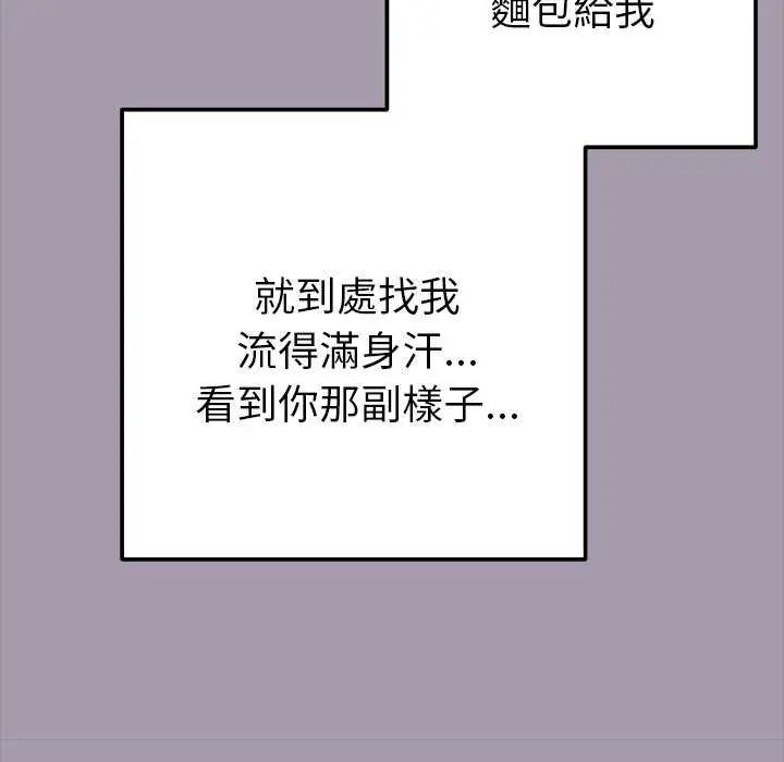 不只是朋友第16話