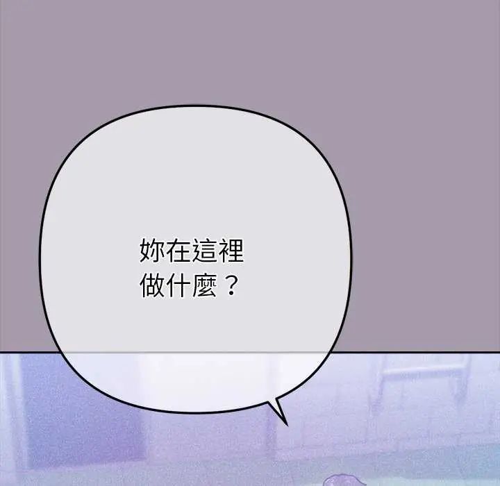 不只是朋友第16話