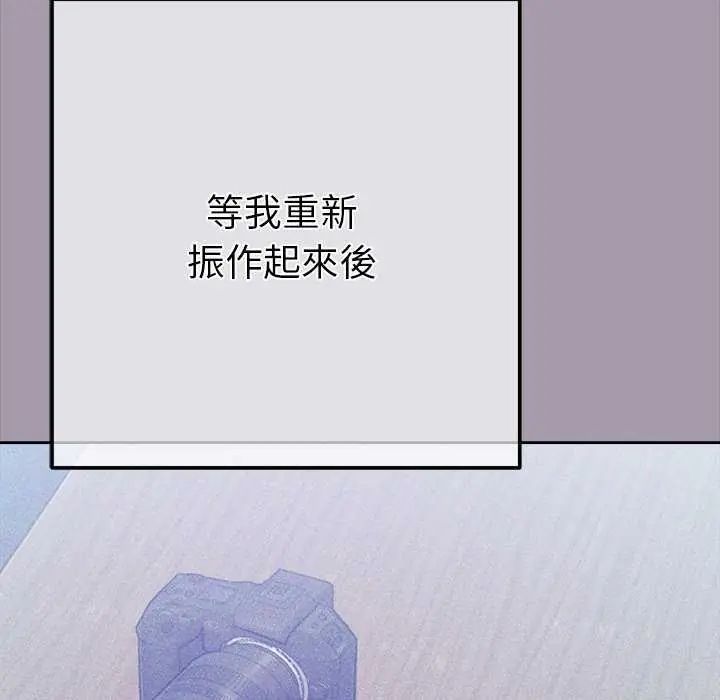 不只是朋友第16話