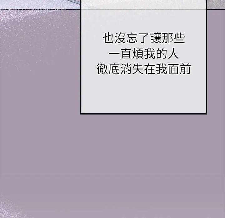 不只是朋友第16話