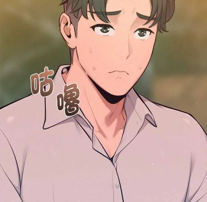 不只是朋友第16話