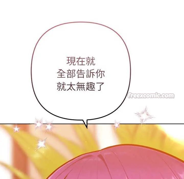 不只是朋友第16話