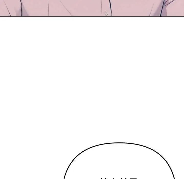 不只是朋友第16話