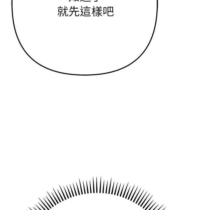 不衹是朋友第16話