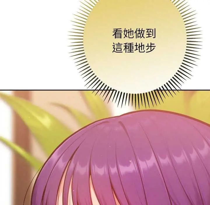 不只是朋友第16話