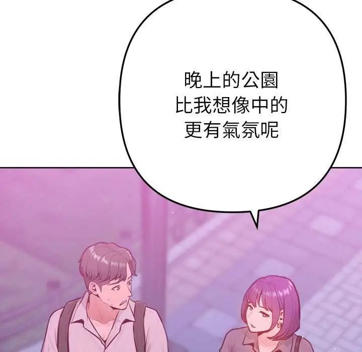 不只是朋友第16話