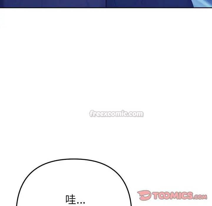 不只是朋友第16話