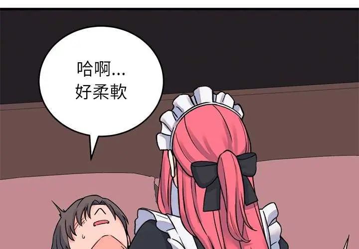 少爷的替身第55話
