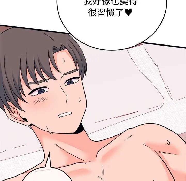 少爷的替身第55話