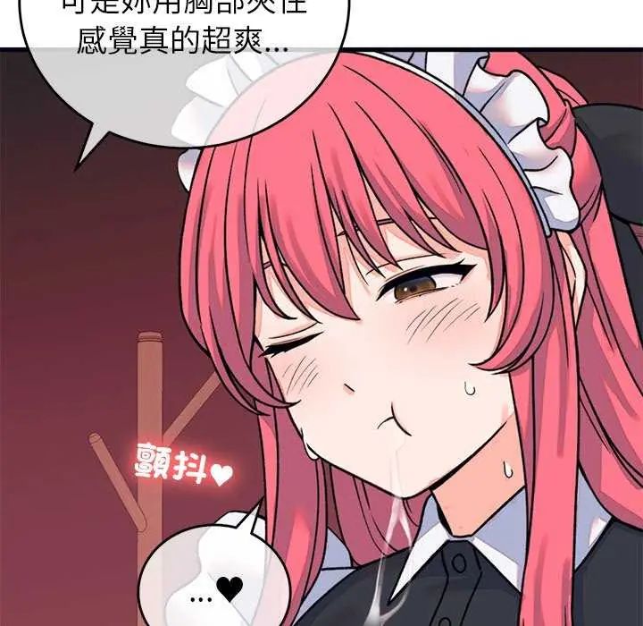 少爺的替身第55話