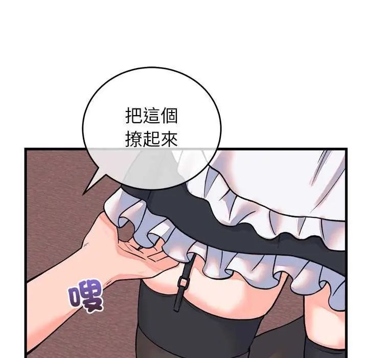 少爷的替身第55話