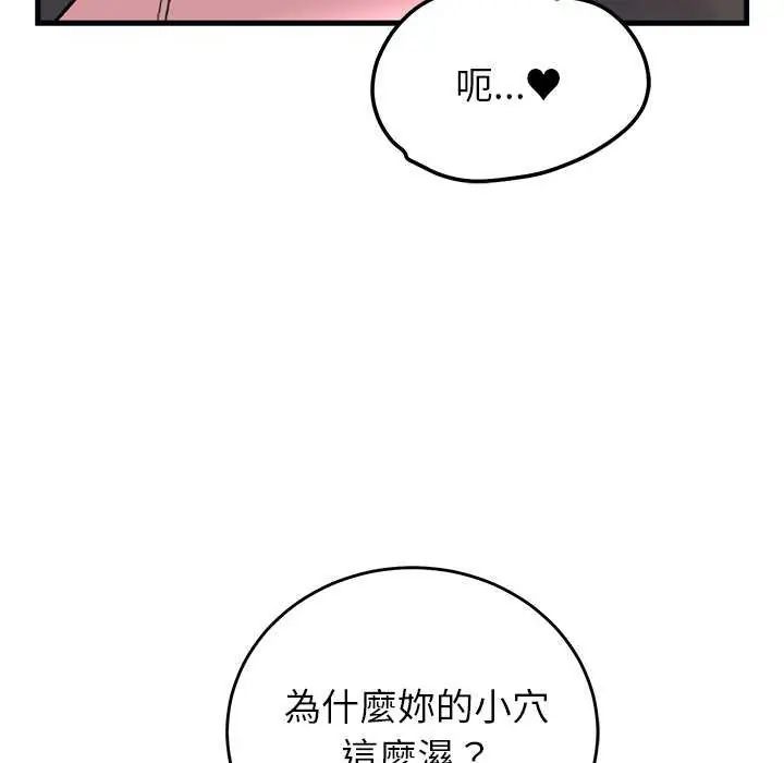 少爷的替身第55話