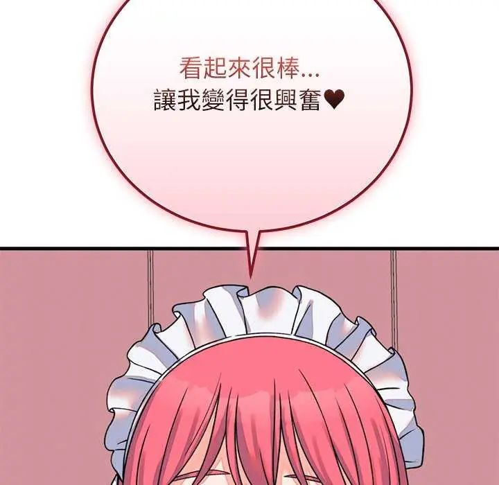 少爷的替身第55話