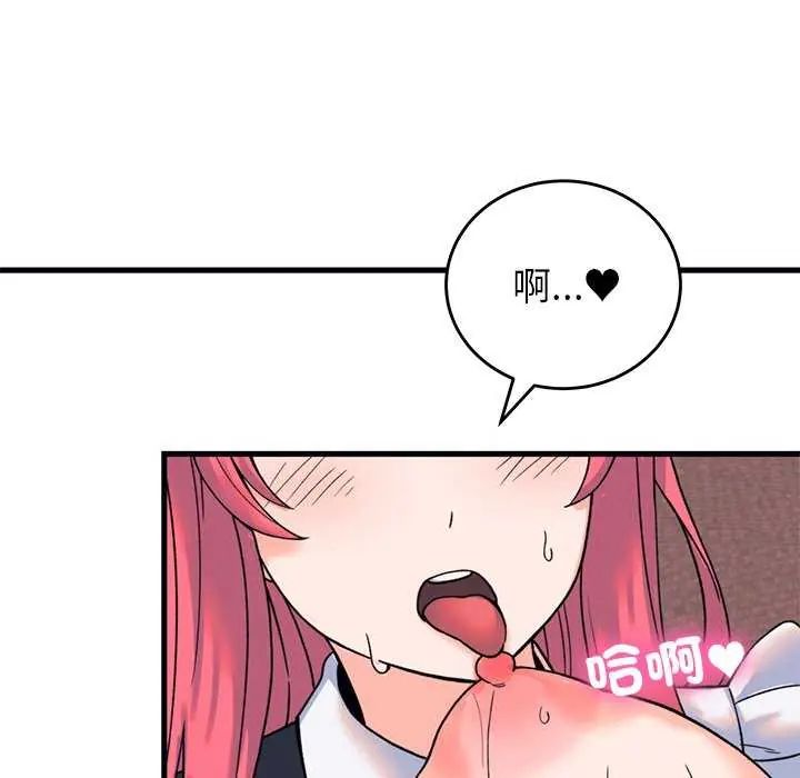 《少爷的替身》第55话