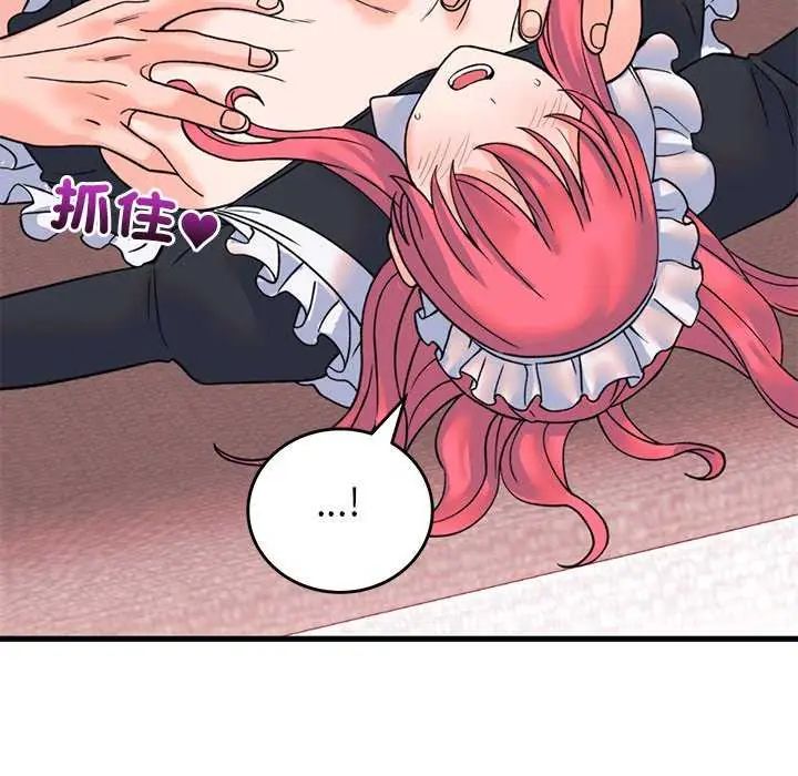 少爷的替身第55話