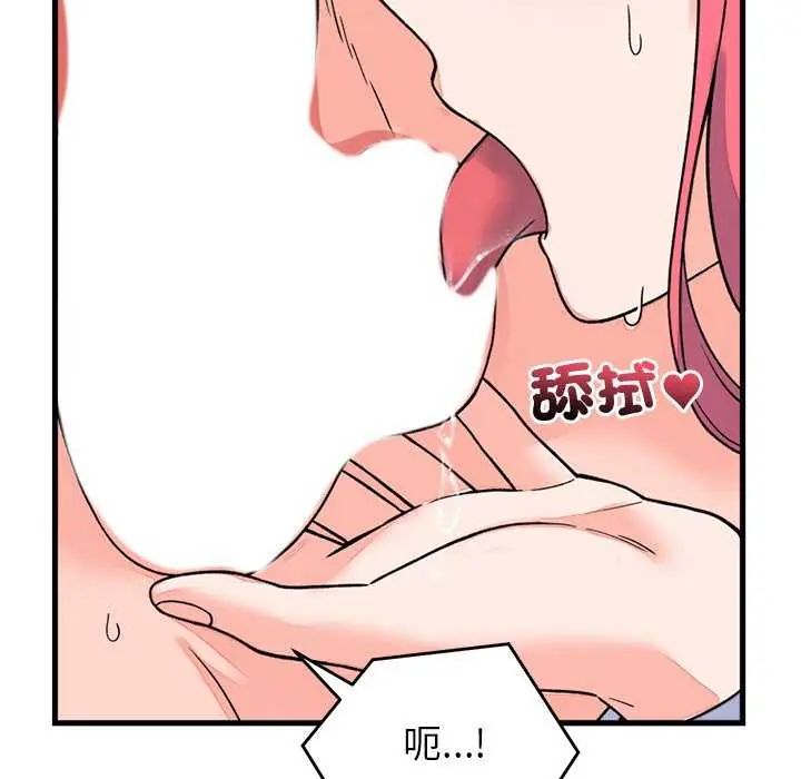 少爺的替身第55話