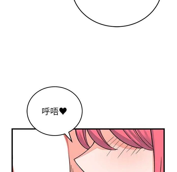 少爷的替身第55話