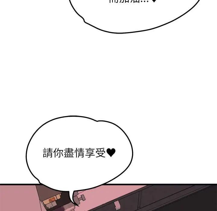 少爷的替身第55話