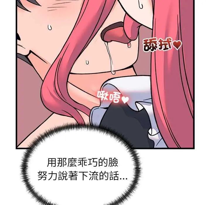少爷的替身第55話