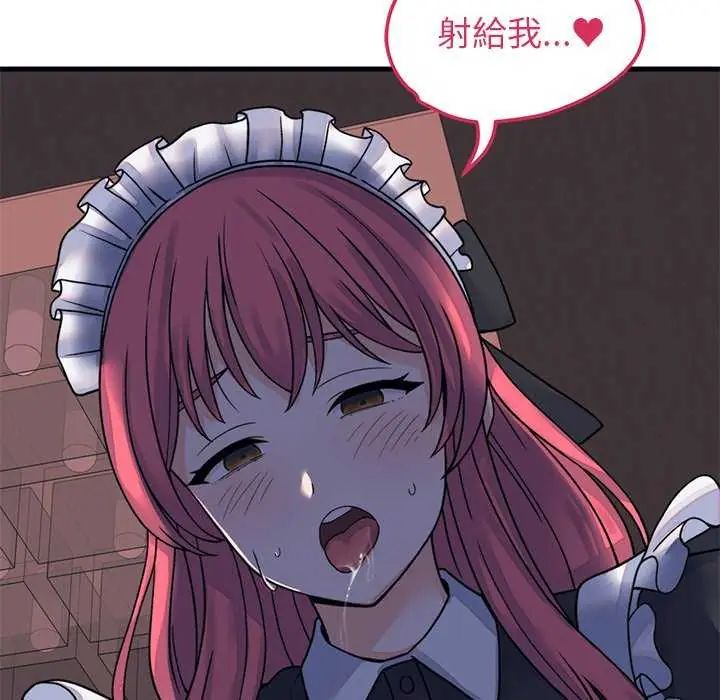 少爷的替身第55話