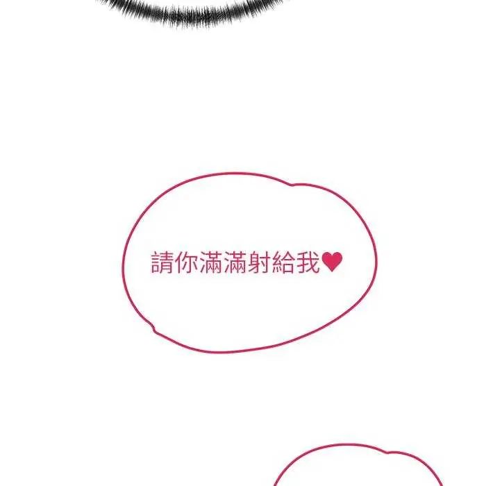 少爺的替身第55話